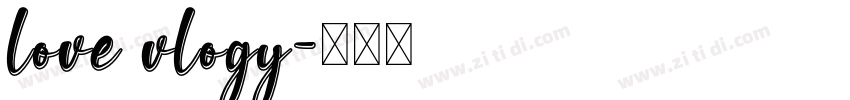 love vlogy字体转换